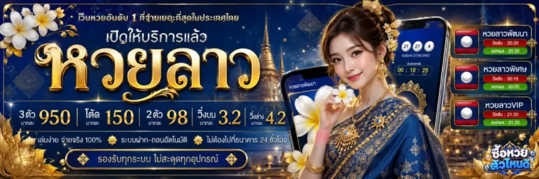 ซื้อ หวย ตัว ไหน ดี-โปรโมชั่น